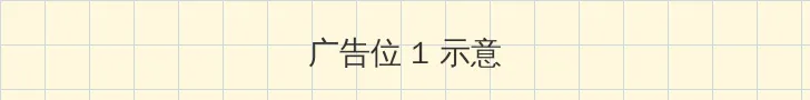 家庭高级教师 顶部横幅广告位
